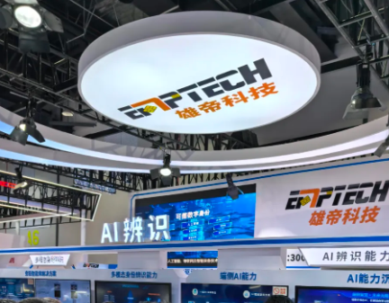 AI+可信身份 赋能智慧警务新基座 | 91免费视频下载科技闪亮第12届警博会